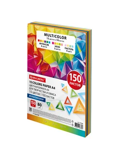 Бумага цветная 15 цветов "MULTICOLOR" А4, 80г м2, 150л, (1