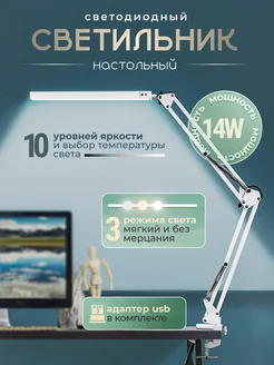 Светильник настольный. Лампа для ученика VF-Position 271498985 купить за 1 169 ₽ в интернет-магазине Wildberries