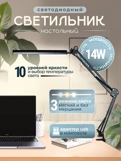 Светильник настольный . Лампа для ученика VF-Position 271501926 купить за 1 169 ₽ в интернет-магазине Wildberries