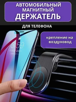 Магнитный автодержатель TAUGER 271502505 купить за 162 ₽ в интернет-магазине Wildberries