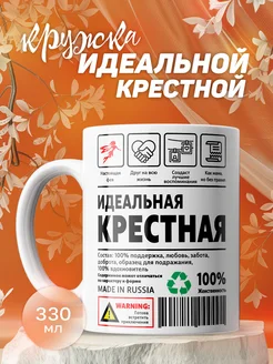 Кружка в подарок с принтом и надписью 330мл