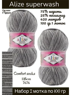 Пряжа носочная для вязания тонкая superwash 7678 Alize Superwash 271503273 купить за 586 ₽ в интернет-магазине Wildberries