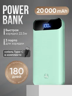 Повербанк 20000 Power bank с быстрой зарядкой JuiceBox 271512169 купить за 1 250 ₽ в интернет-магазине Wildberries