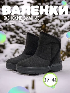 Валенки на липучке PREMIERSHOP 271512170 купить за 888 ₽ в интернет-магазине Wildberries