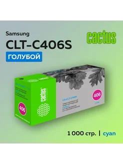 Картридж CLT-C406S голубой для Samsung CLP-360 365