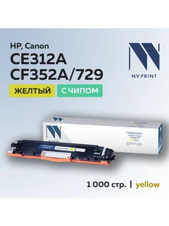 Картридж CE312A CF352A 729 желтый для HP LJ M175 M176 M177