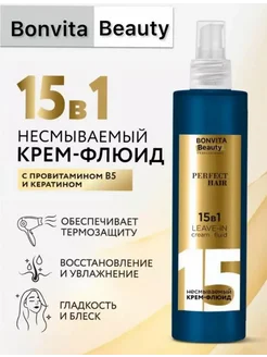 Ollin Perfect Hair 15 в 1