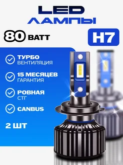 led лампы светодиодные h7 автомобильные Night Rider 271516227 купить за 1 147 ₽ в интернет-магазине Wildberries