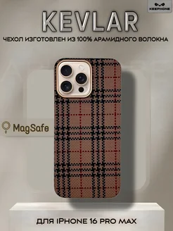 Чехол кевлар на iphone 16 pro max коричневый Aplstore 271518766 купить за 2 835 ₽ в интернет-магазине Wildberries