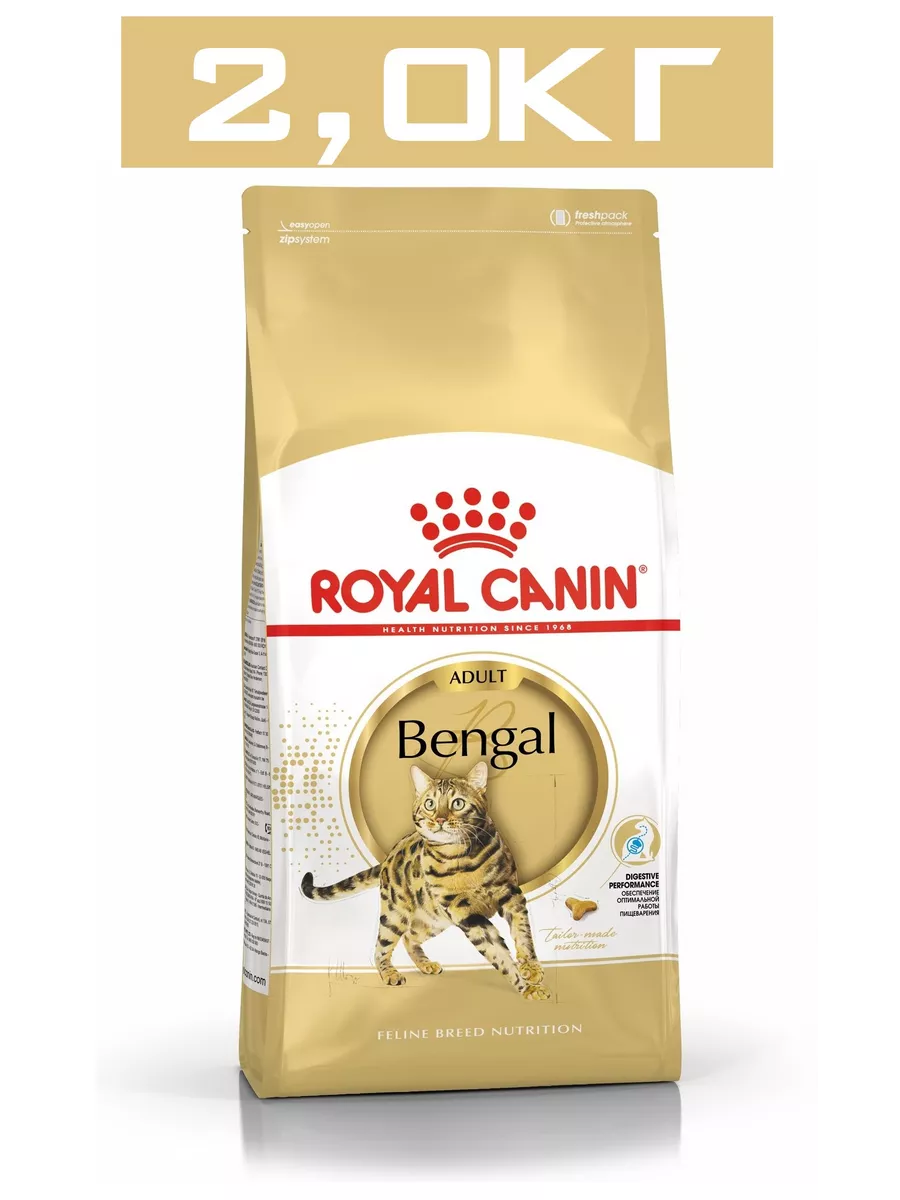 Siamese 38 Royal Canin Купить 2 Кг