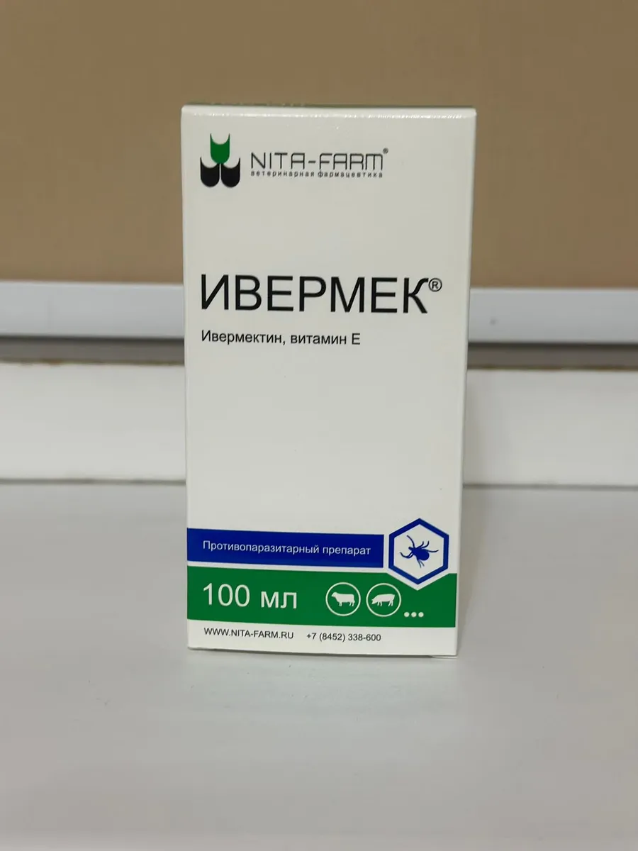 Ивермек