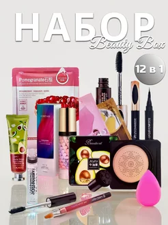 Подарочный набор косметики для макияжа beauty box