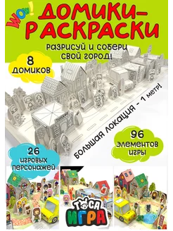 Картонный домик раскраска для детей