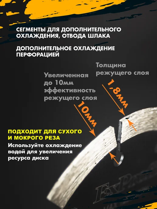 Skole Алмазный диск по бетону на болгарку 125 мм сегментный, вариант, фото 3