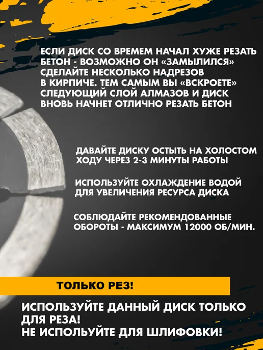 Skole Алмазный диск по бетону на болгарку 125 мм сегментный, вариант, фото 4
