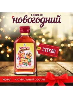 Новогодний облепиховый сироп для здоровья