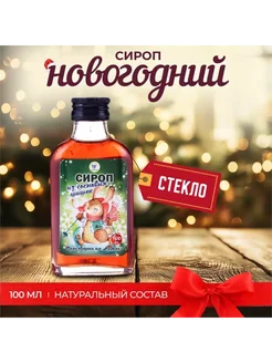 Сироп из сосновой шишки для новогодних праздников