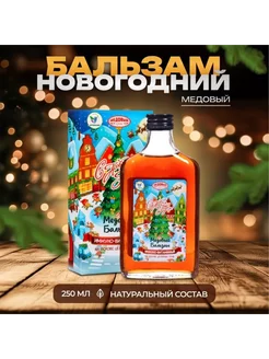 Алтайский медовый бальзам "Иммуно-витаминный" 250 мл