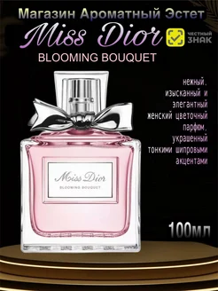 Christian Dior Miss Dior Blooming букет 100мл