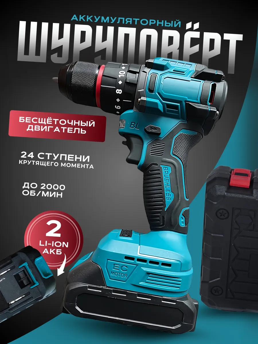 Шуруповерт аккумуляторный...