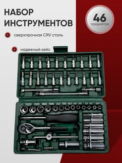 Набор инструментов для автомобиля дома профессиональный