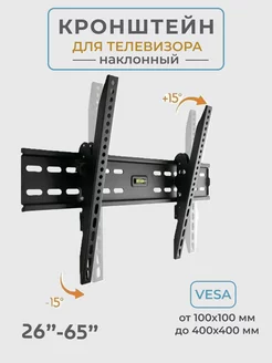 Кронштейн для телевизора, наклонно-поворотный, 26"-65"