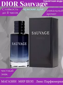 Мужские духи диор саваж dior sauvage 100 ml 271582916 купить за 972 ₽ в интернет-магазине Wildberries