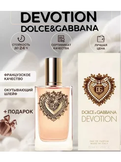 Духи Dolce & Gabbana Devotion 100 мл Парфюм 271583062 купить за 850 ₽ в интернет-магазине Wildberries