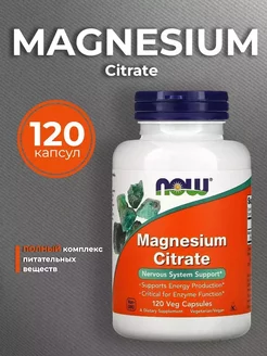 Magnesium Citrate, магний цитрат 400 мг бад, 120 капсул