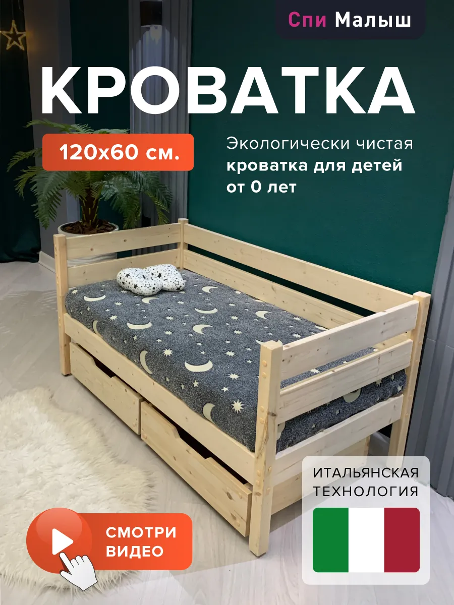 Кроватка для новорожденного 120х60 приставная