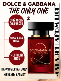 Женские духи Dolce & Gabbana The only One 2