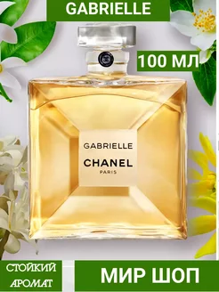 Парфюмерная вода GABRIELLE CHANEL 100 мл