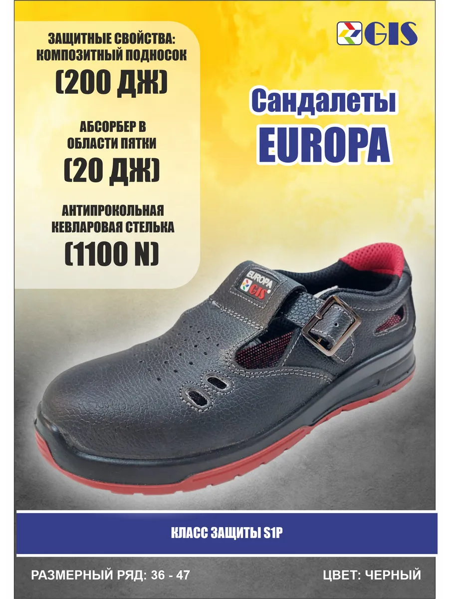 Сандалеты EUROPA - лето