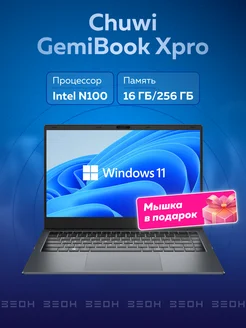 Ноутбук GemiBook Xpro Win11 Chuwi 271599079 купить за 28 057 ₽ в интернет-магазине Wildberries