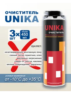 Очиститель универсальный UNIKA MARCON 450 мл (3 баллона) 271599813 купить за 460 ₽ в интернет-магазине Wildberries