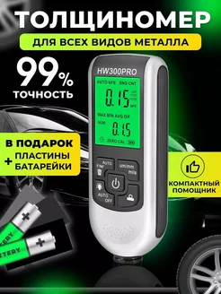 Толщиномер автомобильный Weite 271601942 купить за 1 204 ₽ в интернет-магазине Wildberries