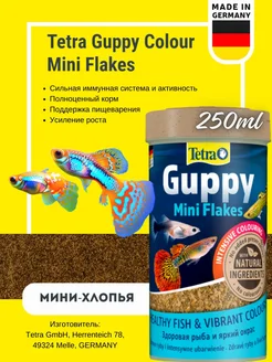 Корм для гуппи Guppy Mini Flakes 250мл