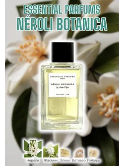 Отливант Essential Parfums Neroli Botanica парфюм 2 мл