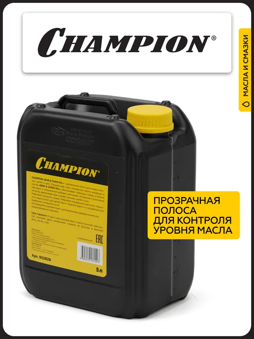 CHAMPION Масло для смазки пильных цепей и шин 5л 952828, 5 л, фото 2
