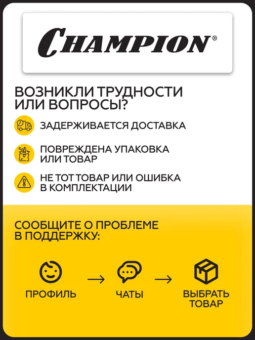 CHAMPION Масло для смазки пильных цепей и шин 5л 952828, 5 л, фото 4