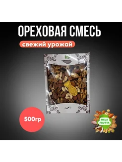 Ореховая смесь