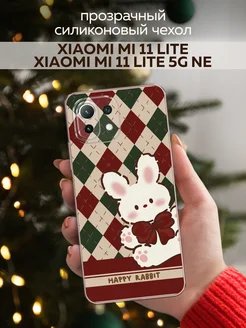 Новогодний чехол на Mi 11 Lite Mi 11 Lite 5G NE