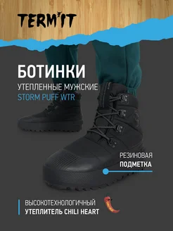 Ботинки утепленные Storm Termit 271608225 купить за 8 866 ₽ в интернет-магазине Wildberries