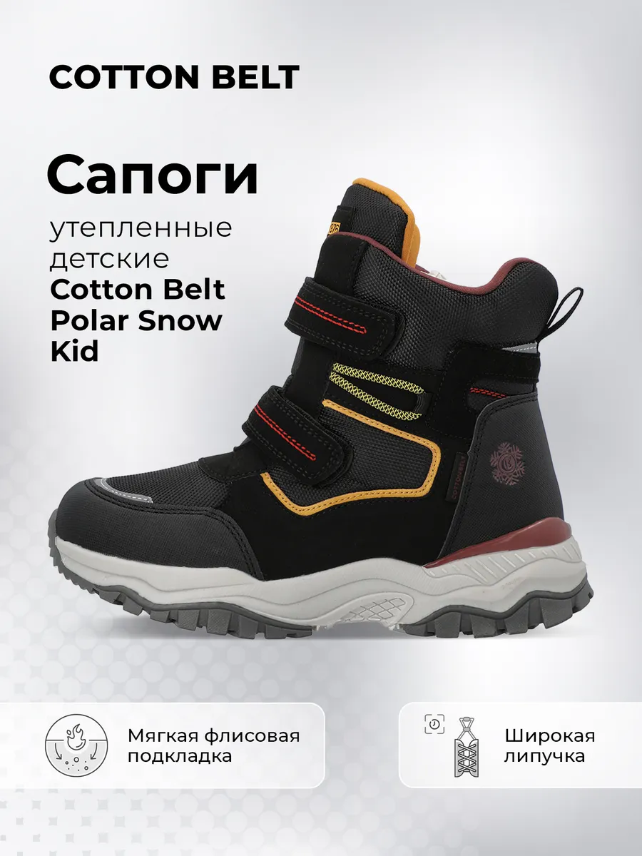 Сапоги детские утепленные Polar Snow Kid