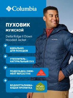 Пуховик Delta Ridge II Down Hooded Jacket