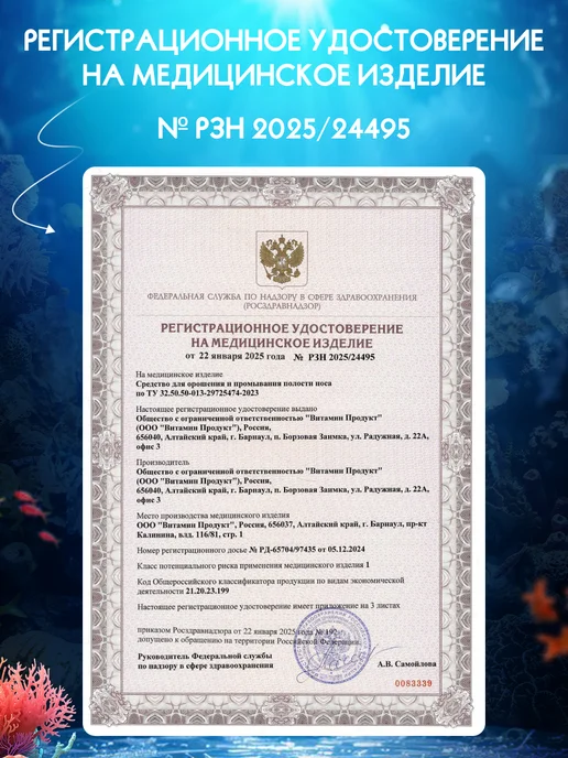 Риноморе Спрей для носа, Софт 150 Мл, 2шт, 150 мл, 2 шт, фото 7