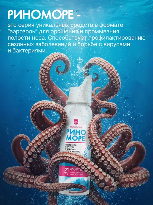 Риноморе Спрей для носа, Софт 150 Мл, 2шт, 150 мл, 2 шт, фото 2