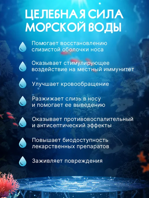 Риноморе Спрей для носа, Софт 150 Мл, 2шт, 150 мл, 2 шт, фото 3