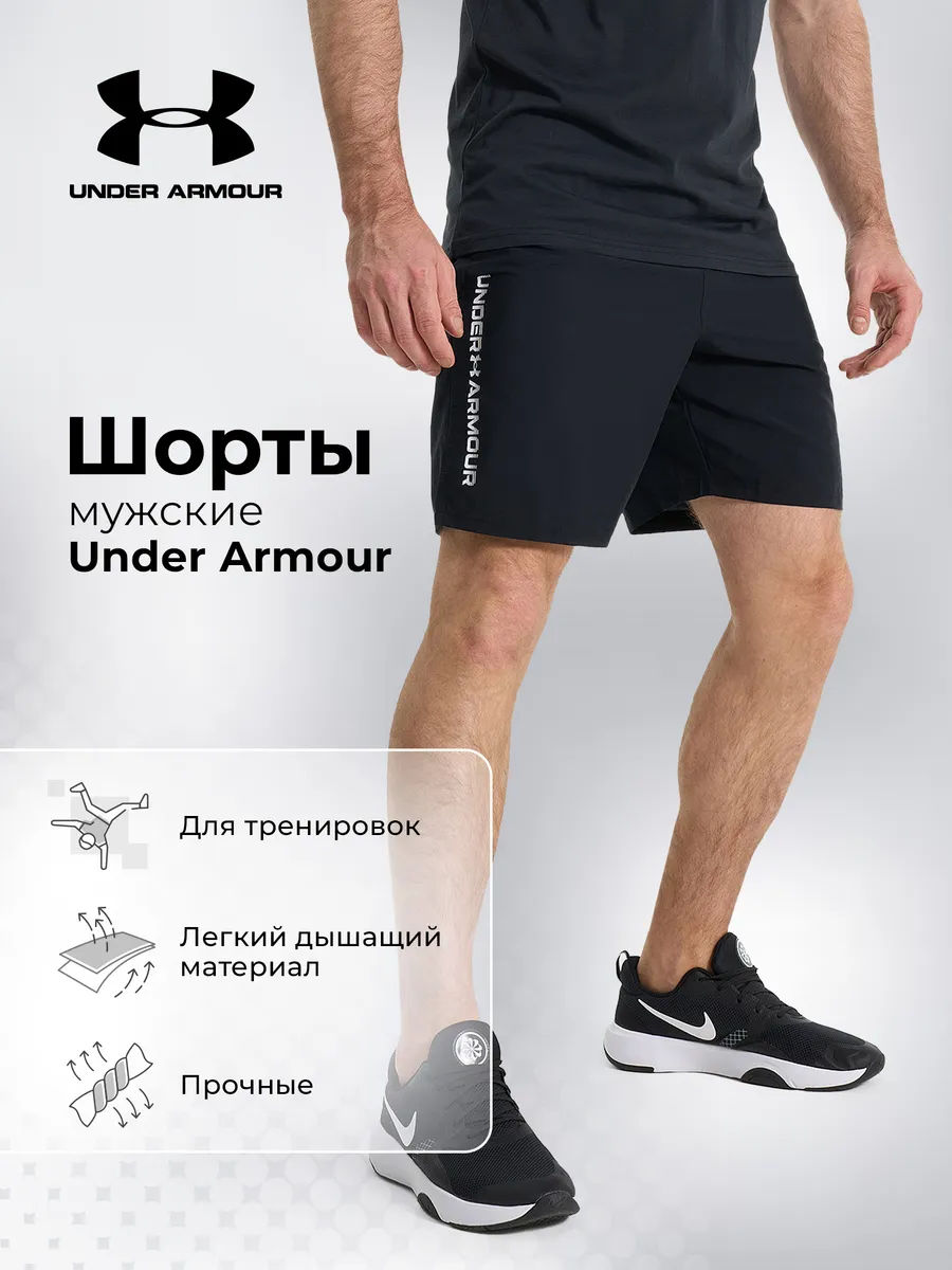 Шорты