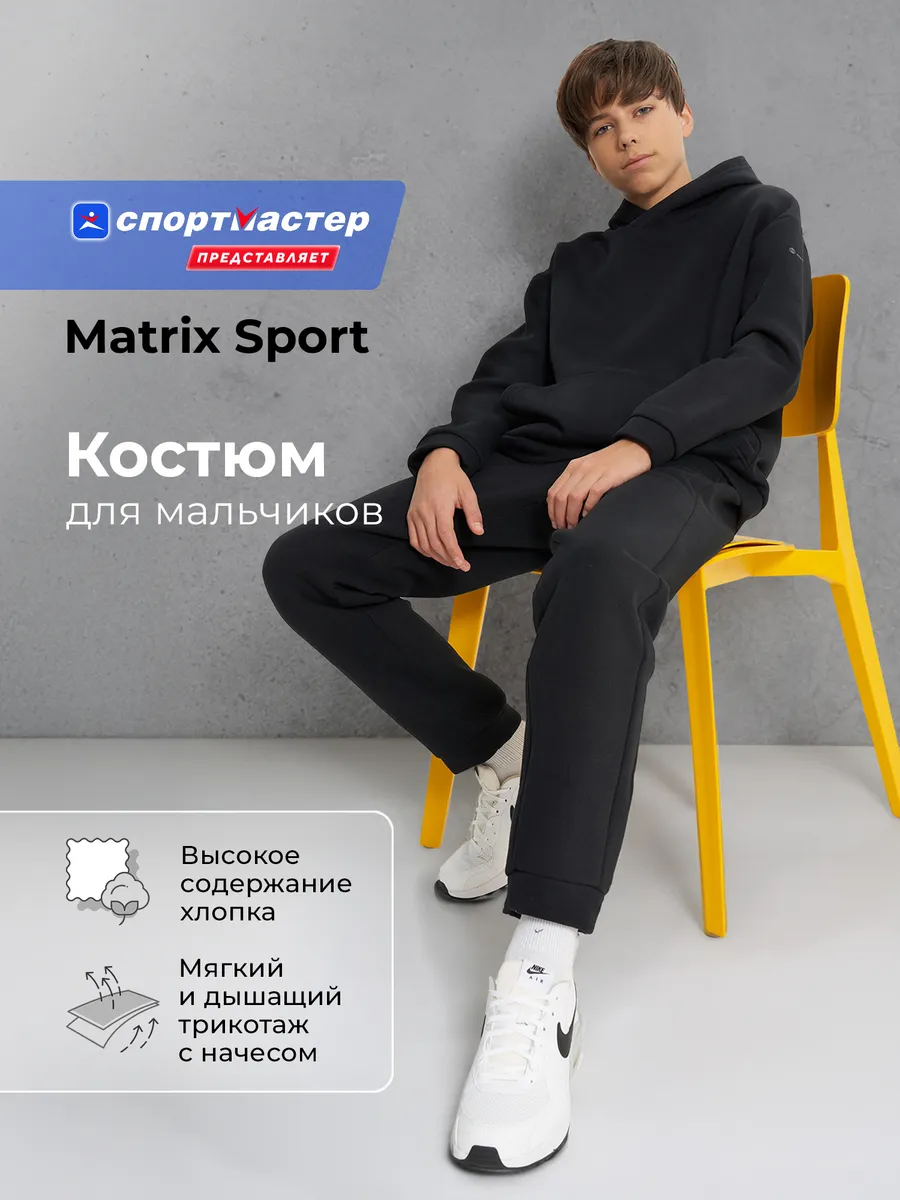 Костюм